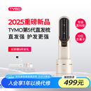 TYMO第五代无线直发梳护发直板夹10亿负离子不伤发恒温续航持久一梳即顺直卷两用 送女生节生日礼物