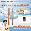 卡姿兰（Carslan）微雕大眼双头睫毛膏浓密卷翘不结块防水防汗5g7g 生日礼物送女友