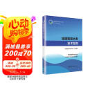 城镇智慧水务技术指南Guidelines for Urban Smart Water