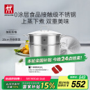 双立人（ZWILLING）蒸锅二层不锈钢汤锅蒸笼蒸格燃气灶可用蒸煮锅蒸鱼锅大容量28cm