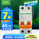 施耐德电气 空气开关 2P C40A 家用微型断路器双进双出总闸 空开 EA9AN2C40R