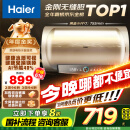 海尔（Haier）【PD3】60升电热水器 金刚无缝胆 国家补贴20% 终身免换镁棒 一级能效 储水式大水量 家用洗澡速热