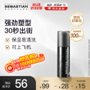 塞巴斯汀(Sebastian)刚劲啫喱发胶头发造型背头保湿持久定型碎发整理45ml