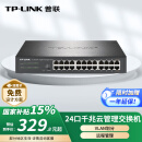 普联（TP-LINK）  24口全千兆交换机 一键切换云管理、即插即用企业级交换器 监控网络网线分线器  TL-SG2024D