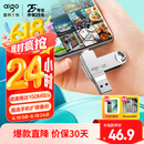 爱国者（aigo）128GB Type-C USB3.2双接口u盘新升级150MB/s U353手机U盘办公学习大容量优盘