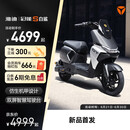 雅迪【重磅新品】冠能S 白鲨90 电动自行车通勤代步长续航智能电动车【门店自提】 颜色到店自选