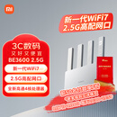 小米（MI）路由器BE3600 2.5G 3600兆级WiFi7【小米MixFlip2上网搭档】4核高通处理器 2.5G网口 IOT联动
