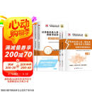 证券从业资格考试教材2025新版 金融市场基础知识+证券市场基本法律法规教材+真题金考卷+考点速记6本套