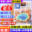 【初中版】21世纪英语报二十一世纪学生英文报2025年2026年春季秋季学期全年订阅/初一初二初三七八九789年级中学生新闻英语报纸英文周报teens少年杂志过刊K 学年/月发【初三】25年秋季+26