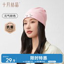 十月结晶月子帽夏季室内产妇帽防风帽保暖孕妇帽坐月子睡眠帽 元气粉色
