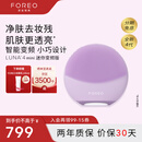 斐珞尔（FOREO）露娜电动洗脸仪LUNA 4 mini高效深层清洁净透洁面仪APP调控洗脸神器送老婆 仙境紫