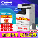 佳能（Canon）iR C3322L C3326 C3330L彩色激光复印机打印复印一体机双面扫描机复合机商用a3a4大型打印机办公 佳能C3322L（支持64～90g/㎡纸张）标准版