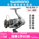 SHIMANO 禧玛诺21新款NASCI纳西纺车轮路亚轮海钓轻量远投进口渔轮 2500SHG高速比6.2