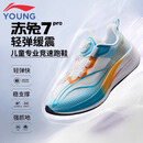 李宁童鞋儿童跑步鞋男大童赤兔7PRO YOUNG回弹稳定运动鞋36YKFU028-13