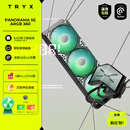 TRYX（创氪星系）PANORAMA 展域SE 360水冷cpu散热器ARGB黑 6.67英寸曲面屏/Asetek/KANALI软件/裸眼3D