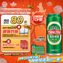 青岛啤酒（TsingTao）经典拉格 550ml*18听 加量不加价 整箱装