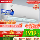 格力（GREE）1.5匹天仪 新1级能效变频 壁挂式卧室省电空调挂机KFR-35GW/(35504)FNhAa-B1 家电国家补贴