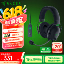 雷蛇（Razer）旋风黑鲨V2 有线头戴式电竞游戏耳机耳麦 被动降噪 USB游戏声卡 三角洲EQ调节 CSGO 吃鸡耳机 