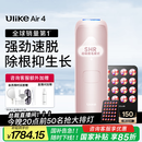 Ulike Air4【2025全新升级】蓝宝石冰点脱毛仪女士刮毛刀剃毛器私处美容仪男士送礼生日礼物送女友 【2025全新升级】Air4星黛粉+小排灯