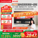 凯度（CASDON）微波炉烤箱一体机蒸烤微波微蒸烤炸一体机32L大容量陶瓷膜内胆 高清彩屏触控 B8