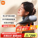 米家小米肩颈按摩器斜方肌颈椎按摩器肩颈背部按摩仪颈椎热敷揉捏APP智控 父亲节礼物推荐节日实用礼物