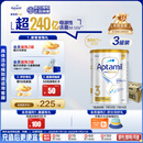 爱他美（Aptamil）白金澳洲版 幼儿配方奶粉 3段(12-36个月) 900g 3罐箱装