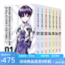 现货即发 台版漫画 eva新世纪福音战士1-7【完全版】 新世紀エヴァンゲリオン 角川 貞本義行 绿山墙动漫 【原版全新】漫画 eva新世纪福音战士1-7