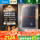 美的（Midea）【安睡M9Max】16升燃气热水器天然气 一级静音TSI增压大水量零循环恒温【国家补贴15%】以旧换新