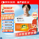 慢严舒柠咽炎片0.25g*15片*2板慢性咽炎咽干咽痒刺激性咳嗽喉咙痒干咳咽喉炎
