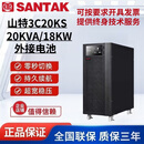 山特山特UPS不间断电源3C20KS在线式20KVA18KW电脑机房服务器断电延时