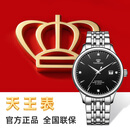 天王（TIAN WANG）手表男  生日礼物昆仑系列钢带机械男表黑色GS5876S.D.S.B