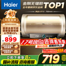 海尔（Haier）【PD3】60升电热水器 金刚无缝胆 国家补贴20% 终身免换镁棒 一级能效 储水式大水量 家用洗澡速热