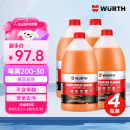 伍尔特玻璃水去油膜0度汽车雨刮水乙醇强力去污虫胶鸟粪宝马大众通用4瓶