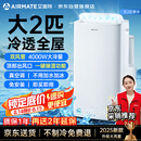 艾美特京东联名大2匹移动空调单冷双管家用空调一体机免排水无外机客厅卧室可移动式制冷小空调KY-JD40/B