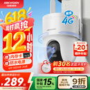 HIKVISION海康威视智能摄像头500万像素3K监控器超微光全彩 AI人形侦测手机家用室外4G摄像头Q3S5M