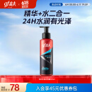 高夫恒时水润清爽水份露125ml（补水保湿 男士爽肤水）男士护肤