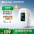 鱼跃(yuwell)指夹式血氧仪YX306 医用级血氧饱和度脉搏检测仪家用