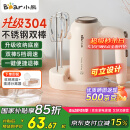 小熊（Bear）304不锈钢打蛋器料理机打发器家用电动打蛋机多功能家用搅拌机搅蛋器搅拌器带底座烘焙DDQ-D01U1