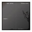 华晨宇 量变临界点 CD专辑