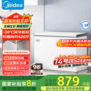 美的（Midea）301升家用卧式大冷冻囤货冰柜 大容量冷藏冷冻转换冷柜 卧式冰箱 BD/BC-301KM(E)国家补贴