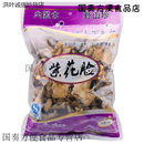 乐佳萱阿尔山紫花脸蘑菇干货内蒙古野生蘑菇紫花脸菌菇干货内蒙蘑菇  阿 250g