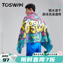 TOSWIM拓胜游泳速干浴巾温泉吸水巾男女成人披风运动健身旅行毛巾快干 海洋涂鸦【160*80cm】