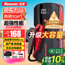 纽曼（Newsmy） 【3C认证】汽车应急启动电源搭电宝汽车用12V电瓶摩托车强启S400L户外强起打火救援神器10000mAh