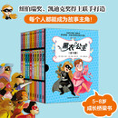 黑衣公主全套装（套装共10册）幼小衔接桥梁书 纽伯瑞儿童文学奖得主代表作