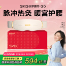 skg按摩仪腰部按摩器G5按摩【礼盒款】暖宫腰带姨妈神器护腰热敷中频脉冲 生日礼物女送朋友父母长辈