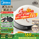 美的（Midea）电饼铛家庭用双面加热上下盘可拆洗煎饼铛煎烤机烙饼锅早餐机加深烤盘大火力大尺寸电饼档JKC3078