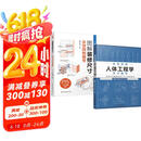 图解装修尺寸从空间到细节+住宅空间人体工程学尺寸指引(套装2册)