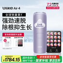 Ulike Air4【2025全新升级】蓝宝石冰点脱毛仪女士刮毛刀剃毛器私处美容仪男士送礼生日礼物送女友 【2025全新升级】Air4水晶紫+小排灯