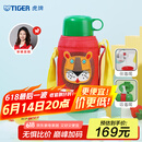 虎牌（TIGER）【京东独家】儿童保温杯厨房好物卡通学生MBJ-C06C-EL小狮子600ml
