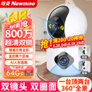 纽曼无线家用智能AI摄像头高清监控器360度无死角带夜视全景语音手机远程旋转可对话室内外家庭云台